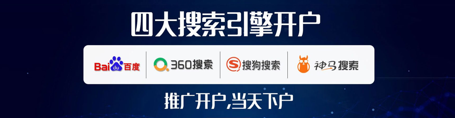 东台信息流广告